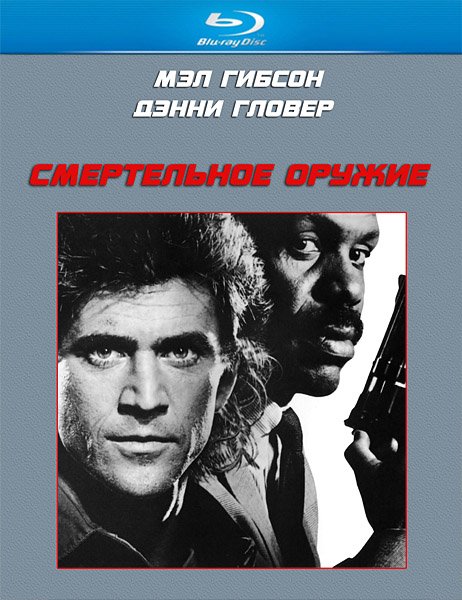  :  / Lethal Weapon Collection (1987-1998) BDRip 720p, 1080p