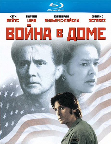    / The War at Home (1996) HDRip/BDRip 720p/1080p/BD-Remux