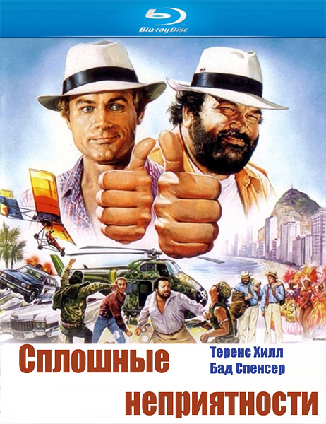   / Double Trouble / Non c'&#232; due senza quattro (1984) HDRip/BDRip 720p/BD-Remux