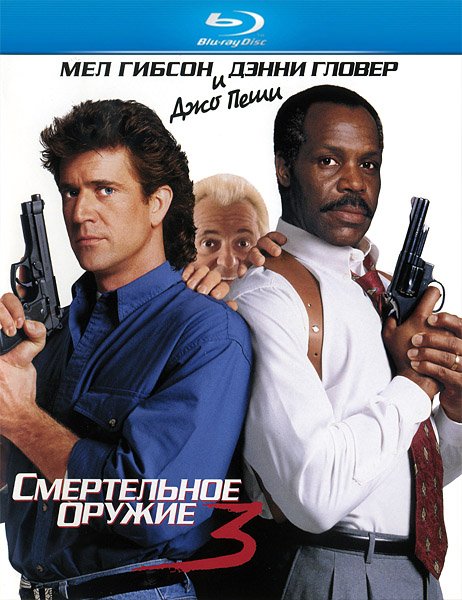  :  / Lethal Weapon Collection (1987-1998) BDRip 720p, 1080p