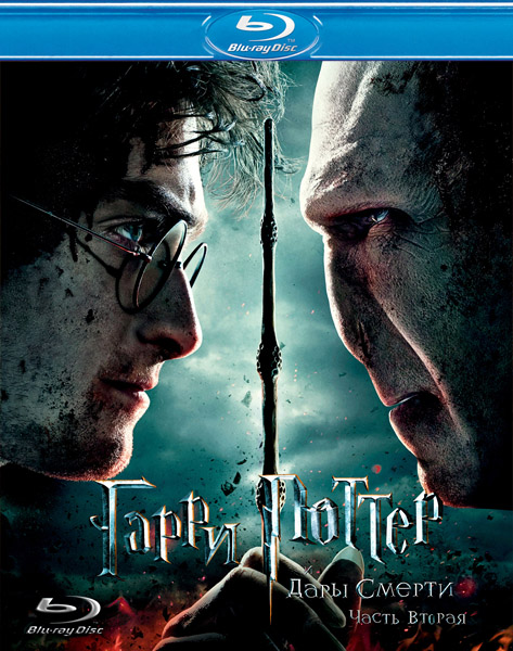  :   / Harry Potter: The Complete 8-Film Collection (2001-2011) BDRip 720p, 1080p