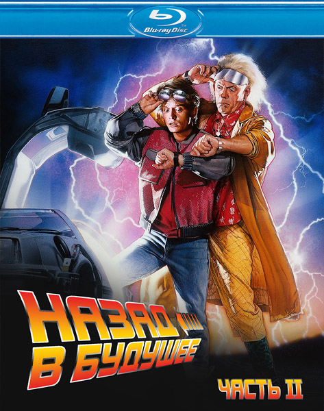   :  / Back to the Future Trilogy (1985-1990) BDRip 720p, 1080p, Blu-ray CEE [25th Anniversary Edition]