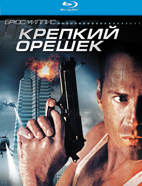  :  / The Die Hard: Collection (1988-2013) BDRip 720p, 1080p, BD-Remux