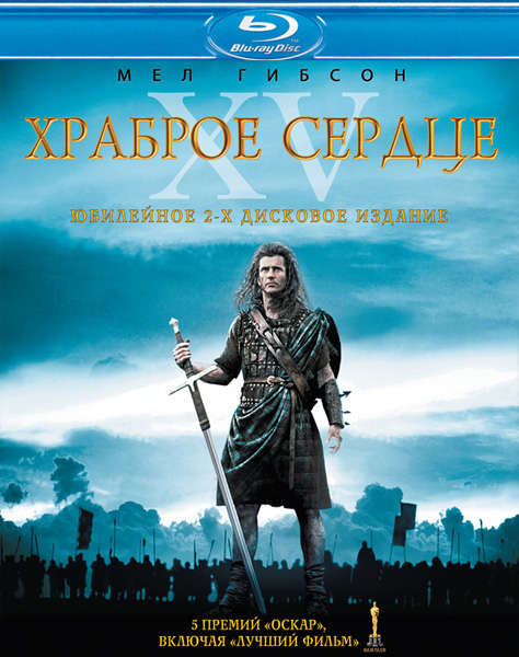   / Braveheart (1995) BDRip 720p, 1080p, BD-Remux