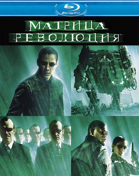 :  / The Matrix: Trilogy (1999-2003) BDRip 720p, 1080p, BD-Remux