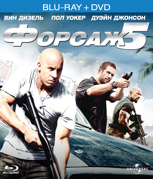 :  / Fast & Furious: The Collection (2001-2013) BDRip 720p + 1080p