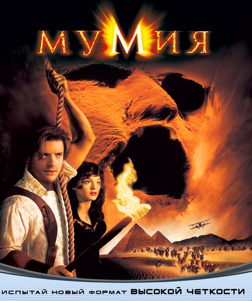 :  / The Mummy: Trilogy (1999-2008) HDDVDRip/BDRip 720p, 1080p, HDDVD-Remux/BD-Remux