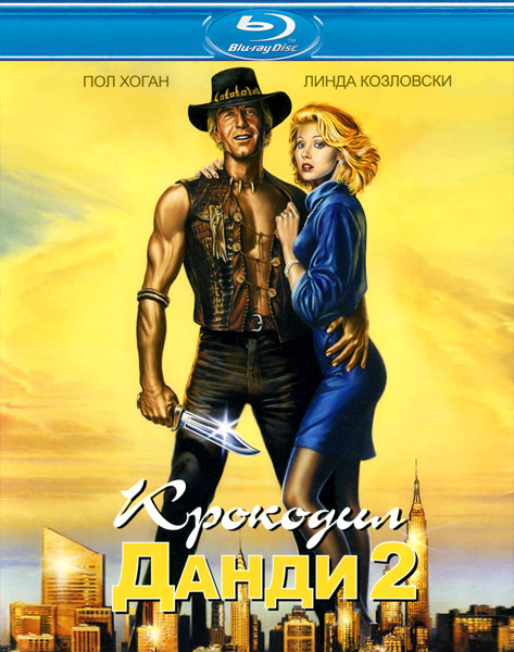   1,2 / Crocodile Dundee 1,2 (1986-1988) BDRip 720p, 1080p, BD-Remux