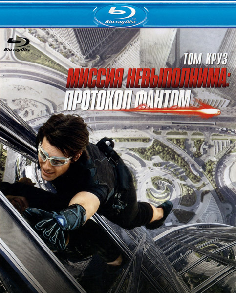 : .  / Mission: Impossible Collection (1996-2011) BDRip 720p, 1080p, BD-Remux