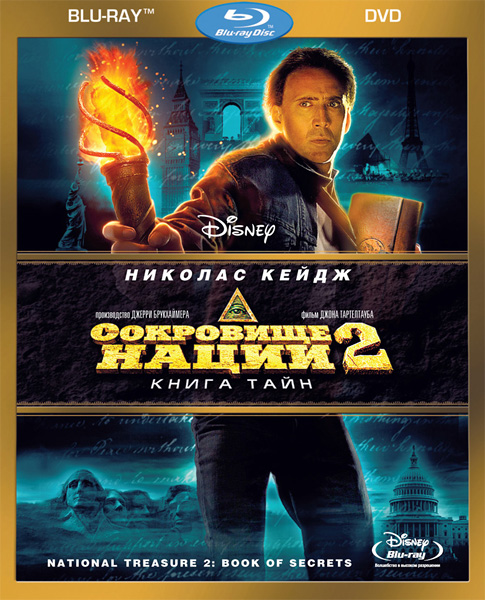  :  / National Treasure: Duology (2004-2007) BDRip 720p, 1080p, BD-Remux