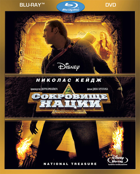  :  / National Treasure: Duology (2004-2007) BDRip 720p, 1080p, BD-Remux