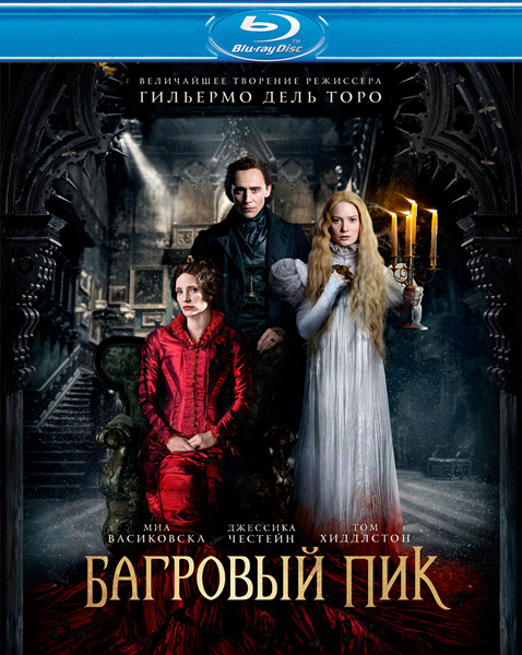   / Crimson Peak (2015) BDRip 720p + 1080p + BD-Remux + Blu-Ray CEE