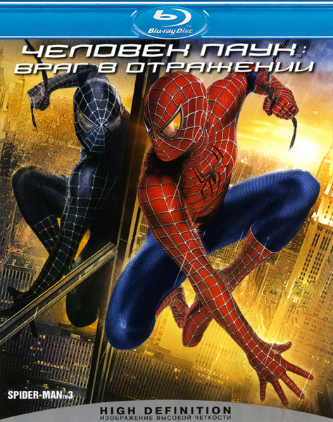 -:  / Spider-man: Trilogy (2002-2007) BDRip 720p + 1080p