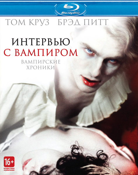    / Interview with the Vampire: The Vampire Chronicles (1994) BDRip 720p, 1080p, BD-Remux