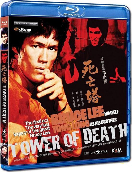   /   2 / Tower of Death / Game of Death 2 (1981) BDRip 1080p, BD-Remux