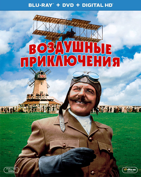   / Those Magnificent Men in Their Flying Machines or How I Flew from London to Paris in 25 hours 11 minutes (1965) BDRip 720p, 1080p, BD-Remux