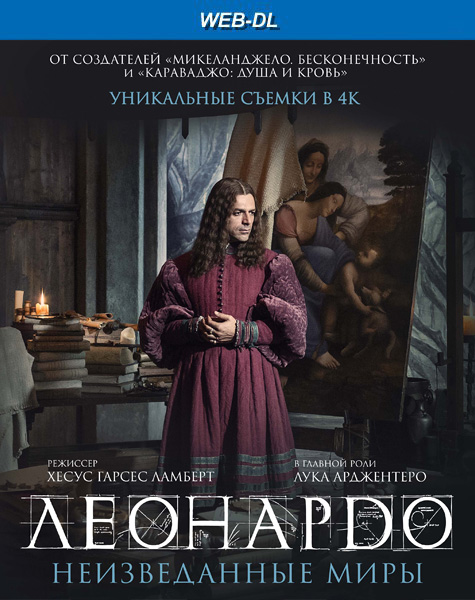   .   / Io, Leonardo (2019) WEB-DL 720p