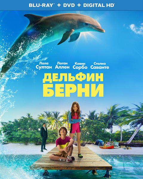   / Bernie The Dolphin (2018) BDRip 720p, 1080p, BD-Remux