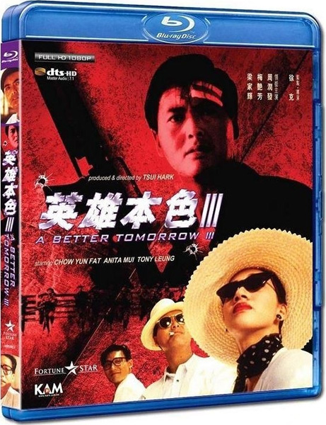  :  /   :  / A Better Tomorrow: Trilogy / Ying hung boon sik I, II, III (1986/1987/1989) BDRip 720p, 1080p, BD-Remux