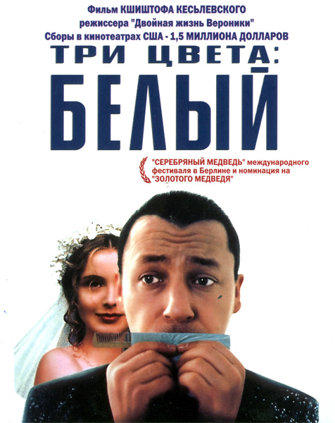  : , ,  / Three Colors: Blue, White, Red / Trois couleurs: Bleu, Blanc, Rouge (1993/1994) BDRip 720p, BD-Remux