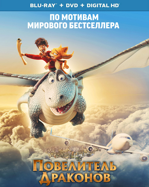   / Dragon Rider (2020) BDRip 720p, 1080p, BD-Remux