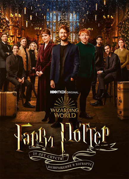   20  :    / Harry Potter 20th Anniversary: Return to Hogwarts (2022) WEB-DL 720p, 1080p