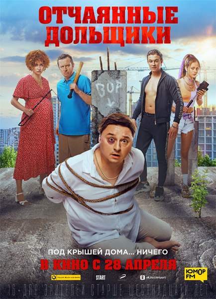   (2021) WEB-DL 1080p