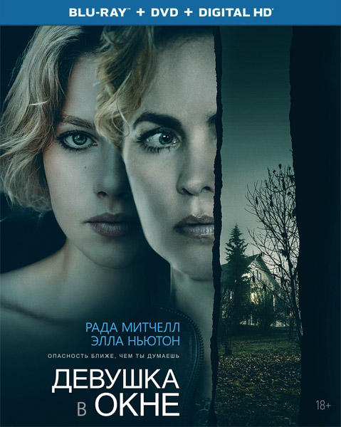    / Girl at the Window (2022) BDRip 720p, 1080p