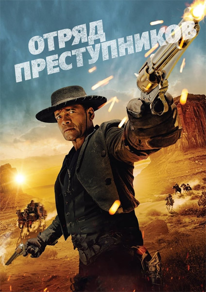   / Outlaw Posse (2024) WEB-DL 1080p