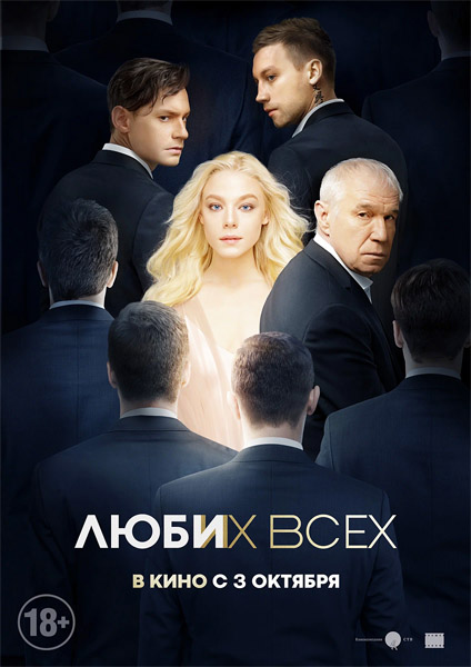    (2019) WEB-DL 1080p