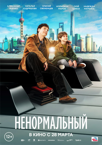  (2024) WEB-DL 1080p