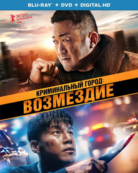  .  / The Roundup: Punishment / Beomjoe dosi 4 (2024) BDRip 720p, 1080p, BD-Remux