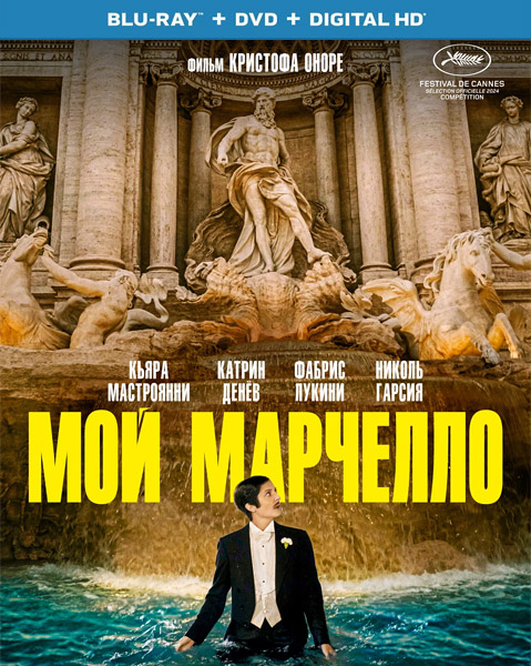   / Marcello mio (2024) BDRip 1080p