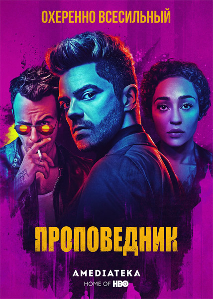  / Preacher (2016-2019) ( 1-4) 4K SDR WEB-DL 2160p