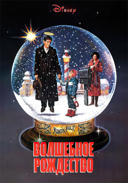   / One Magic Christmas (1985) WEB-DL 1080p