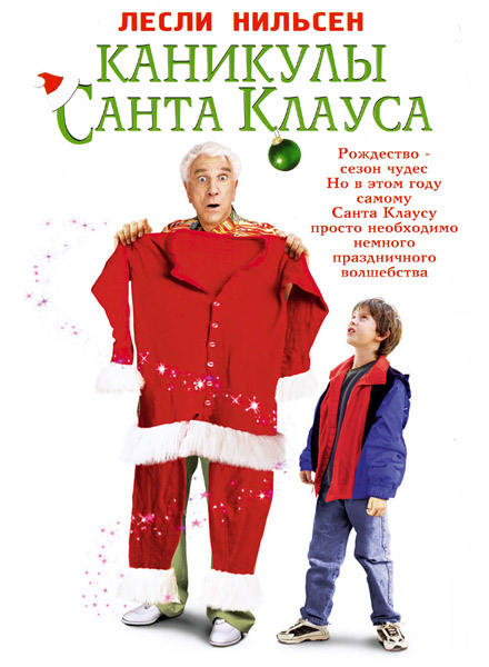  - / Santa Who? (2000) WEB-DL 1080p