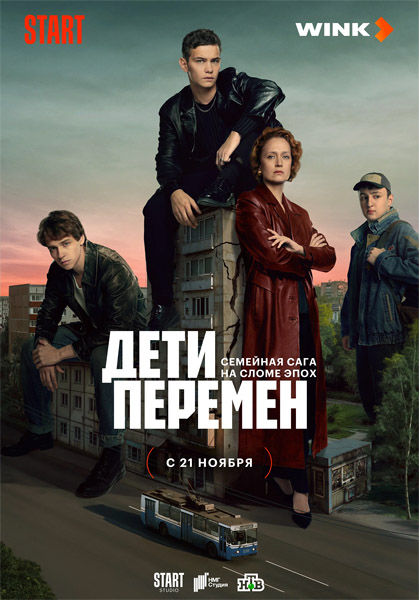   (: 1-8  8) (2024) WEB-DL 1080p, 4K SDR WEB-DL 2160p