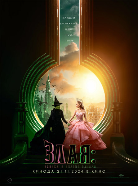 :     / Wicked: Part I (2024) WEB-DL 1080p, 4K HDR WEB-DL 2160p + Dolby Vision