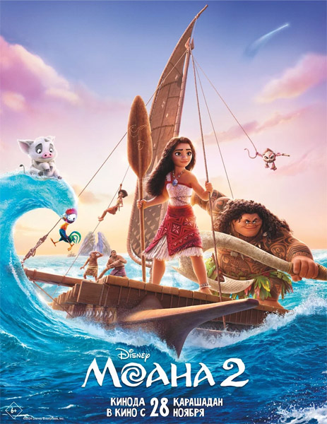  2 / Moana 2 (2024) WEB-DL 1080p, 4K HDR WEB-DL 2160p + Dolby Vision