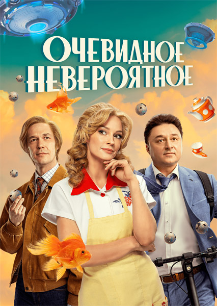   (: 1-10  10) (2024) WEB-DL 1080p, 4K SDR WEB-DL 2160p