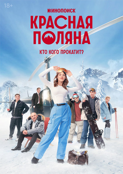   (: 1-10  10) (2024) WEB-DL 1080p, 4K SDR WEB-DL 2160p