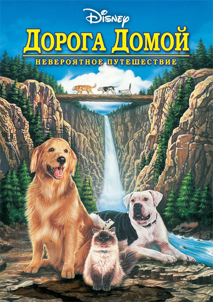  :   / Homeward Bound: The Incredible Journey (1993) WEB-DL 1080p