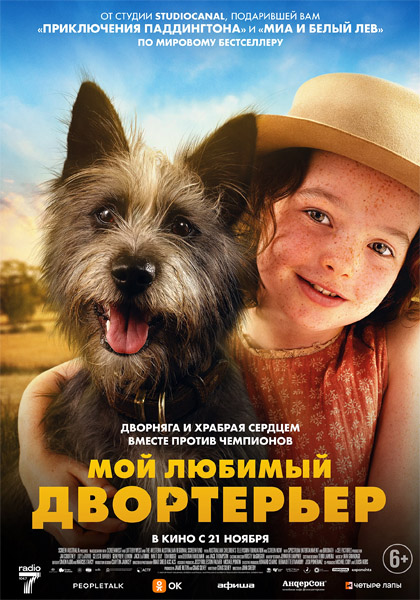    / Runt (2024) WEB-DL 1080p