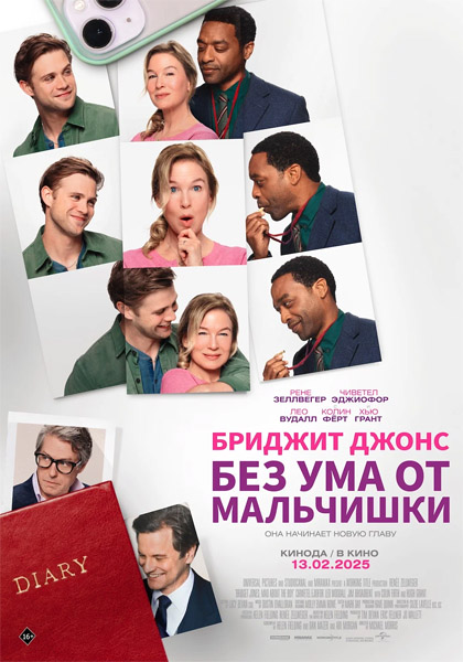  .     / Bridget Jones: Mad About the Boy (2025) WEB-DL 1080p, 4K SDR WEB-DL 2160p