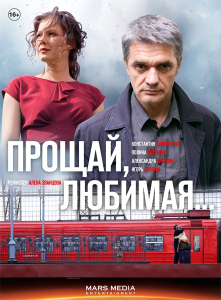 ,  (: 1-8  8) (2014) WEB-DL 1080p