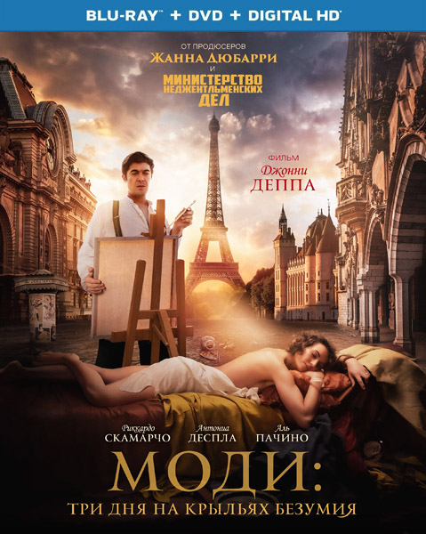 Моди: Три дня на крыльях безумия / Modi: Three Days on the Wing of Madness (2024) BDRip 1080p