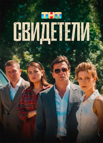  (2025) WEB-DL 1080p