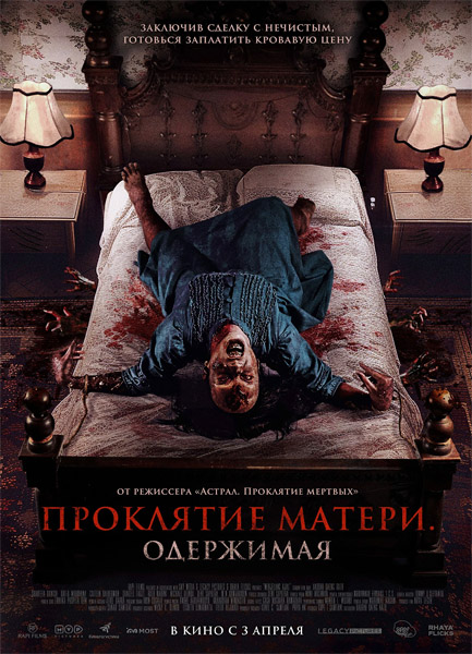  .  / Menjelang Ajal (2024) WEB-DL 1080p