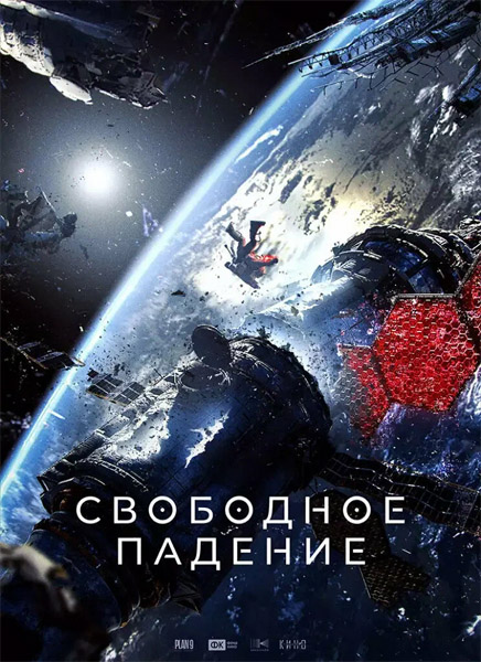   (2023) WEB-DL 1080p