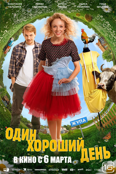    (2025) WEB-DL 1080p